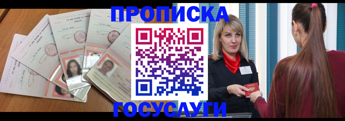 прописка для кредита в Самарской области