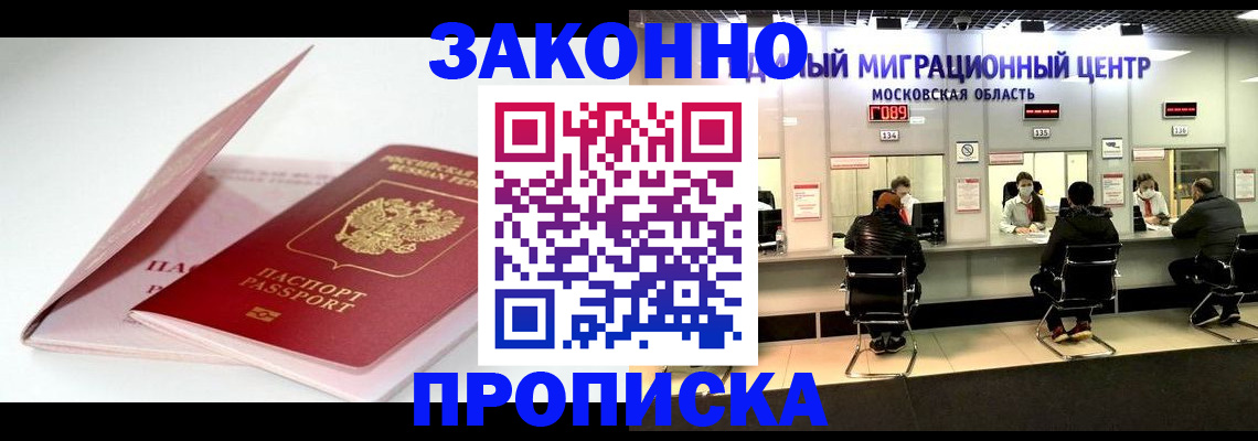 прописка иностранных граждан в Самарской области