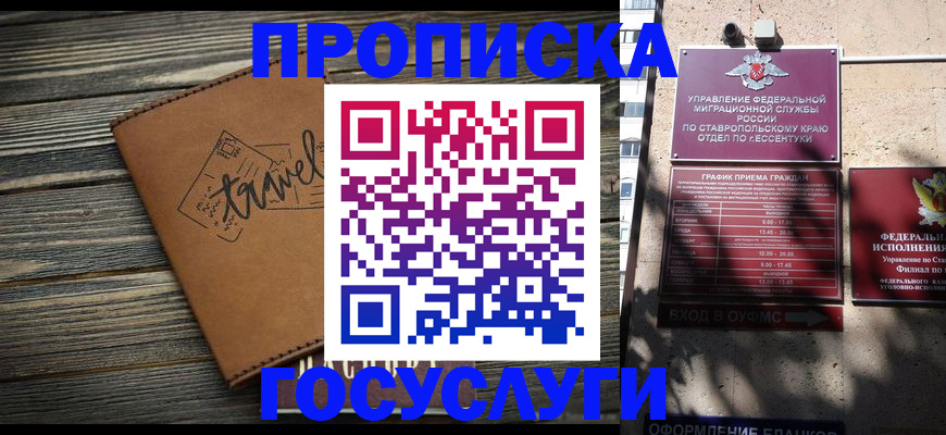 временная регистрация гарантия в Самарской области