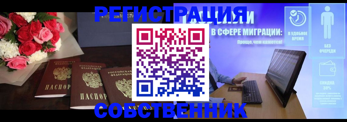 регистрация в Самарской области