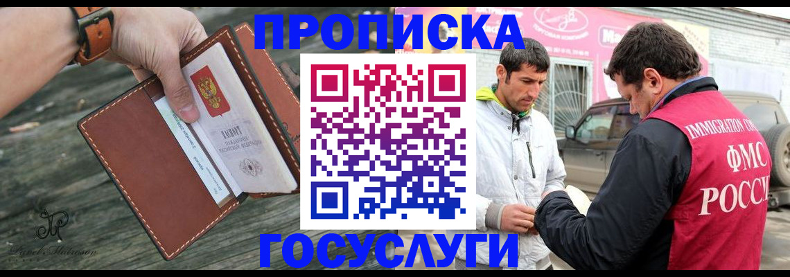 прописка для военкомата в Самарской области